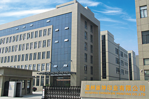 溫州崇坤印業(yè)潔凈車間工程